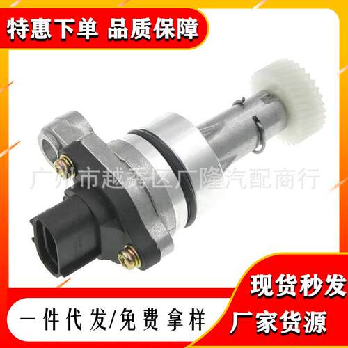 适配适用于丰田雷克萨斯新型变速箱传感器83181-24040 93741426