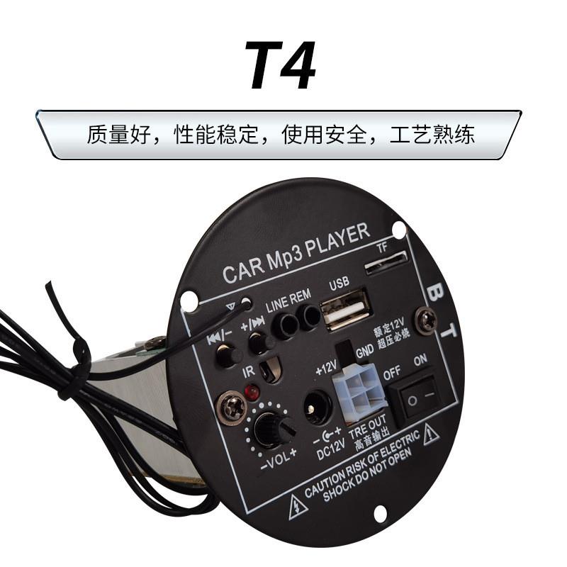 适配厂家车载4寸12V模拟功放自带蓝牙功能插卡读卡模块车载音