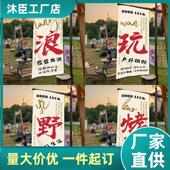 适配网红户外露营风火锅店餐饮烧烤挂布背景墙布氛围卧室装 饰布布