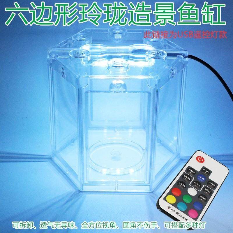 适配亚克力斗鱼缸生态遥控灯小鱼缸高透水族箱客厅微景缸小型鱼缸,宠物/宠物食品及用品,桌面缸,淘宝优惠券,粉丝福利购,淘宝优惠卷