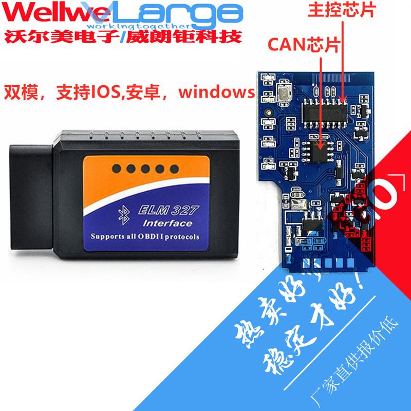 适配双模5.0 ELM327蓝牙BLUETOOTH OBD2 V1.5汽车故障诊断仪读码