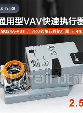BELIMO搏力谋VAV快速风阀执行器 LMQ24A-VST通用型4Nm角行程2.5秒