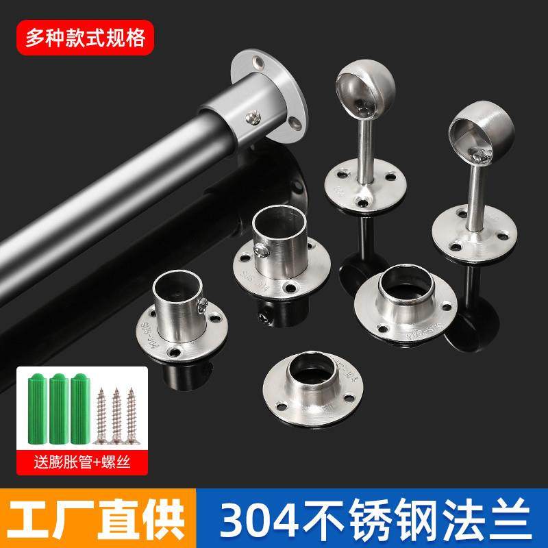 适配毛巾管座法兰座304高脚法兰头圆管吊装堵头晾衣座衣杆座挂衣
