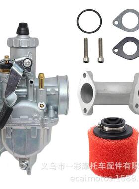 适配摩托车改装配件MIKUNI VM22化油器套装26mm适用110 125cc 140