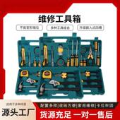 适配现货多功能家用组合工具拆卸车载维修工具箱小型五金工具套装