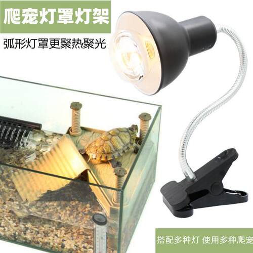 适配爬虫爬宠陶瓷加热灯架罩UVA灯UVB乌龟晒台晒背带开关任意弯曲