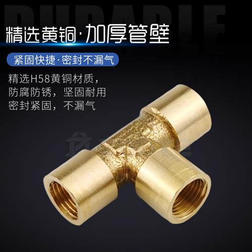 适用铜三通内外丝接头DN15螺纹20mm1分2分3分4分6分转接头燃气管