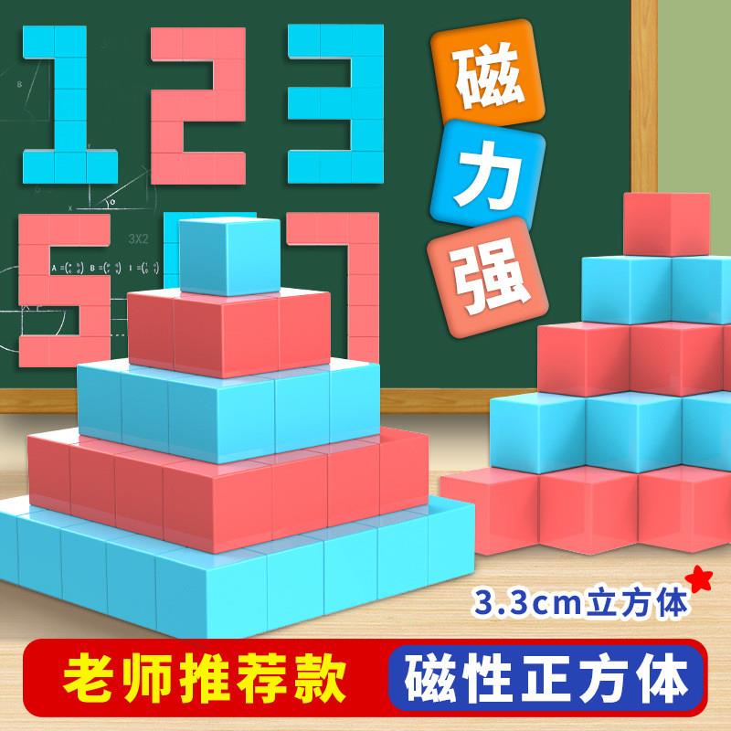 适配3.3cm六面磁性正方体磁吸式积木块磁力拼接搭建磁性小立方体