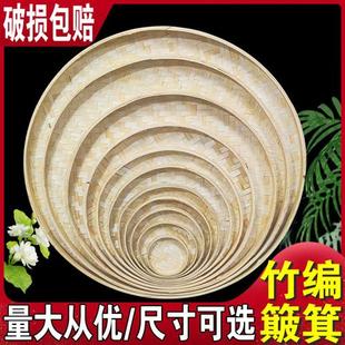 圆形簸箕竹编晾晒干货竹制簸箕茶叶筛子装饰幼儿园绘画舞蹈道具