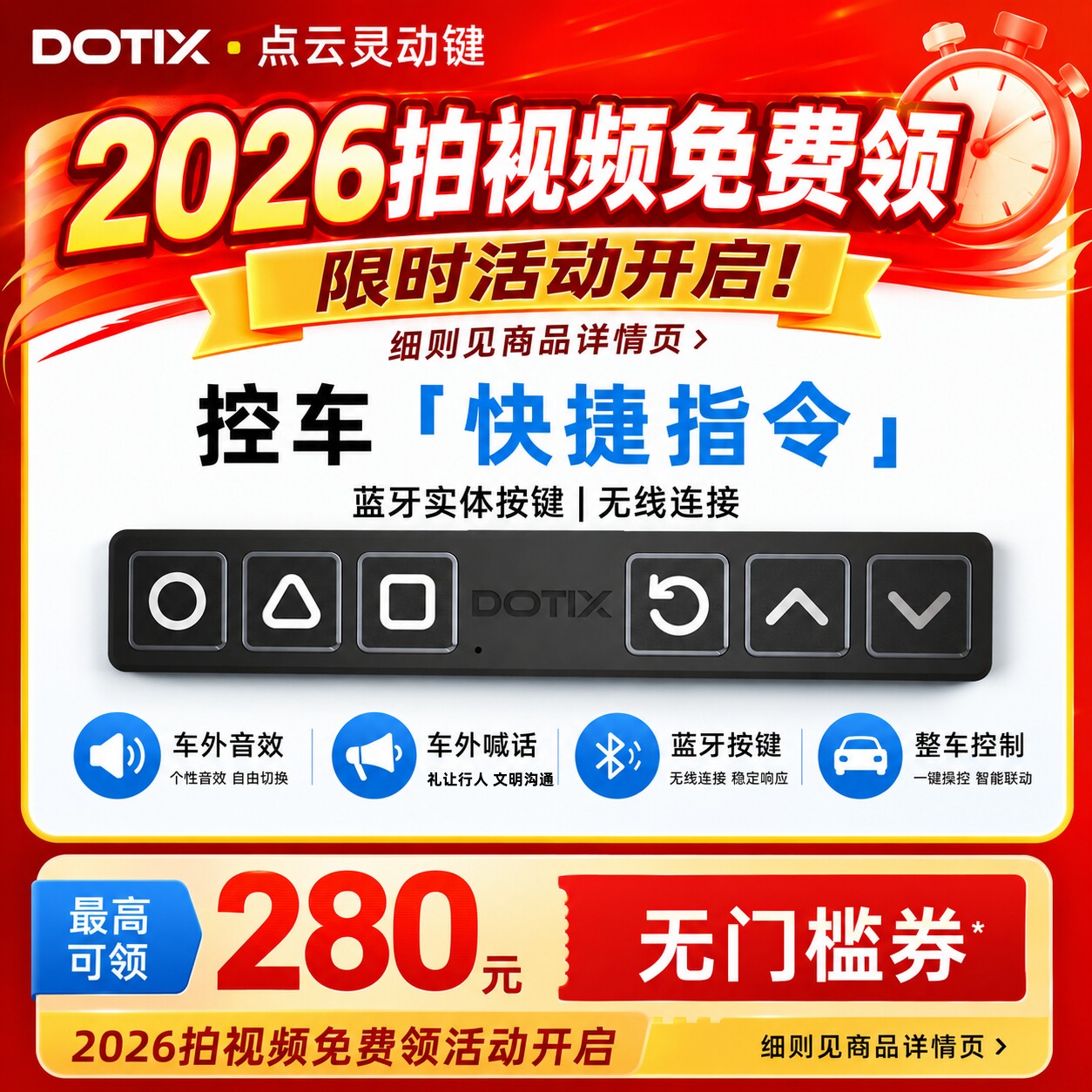 适用比亚迪方程豹腾势车外播报实体按键混动切换闪灯汽车用品无线