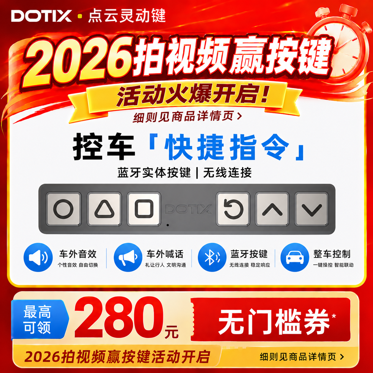 比亚迪方程豹腾势车外播报神器实体按键改装汽车用品配件点云灵动