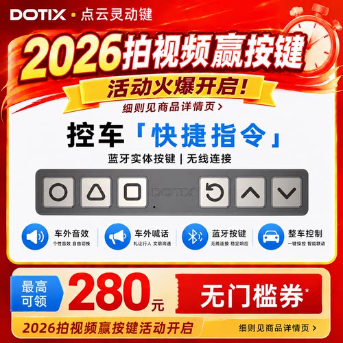 比亚迪方程豹腾势车外播报神器实体按键改装汽车用品配件点云灵动