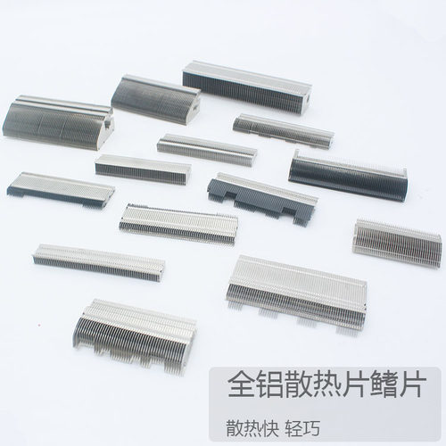 好货全铝鳍片铝散热片风冷散热鳍片翅片热管散热器  铝散热片 镀