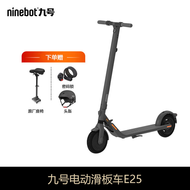 0九号电动滑板车E25成年人上班便携折叠R成人两轮代步车新0