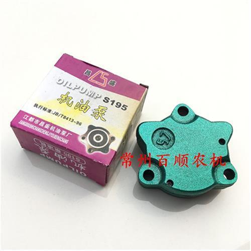 常州单缸柴油机机油i泵 s195 1100 1105 1110 1115机油泵总成 常