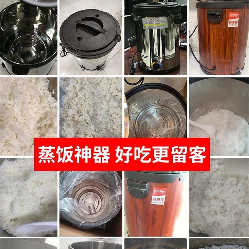 商用蒸饭神器电饭锅蒸饭桶大容量40升食堂饭店自动甑子饭柜蒸饭器