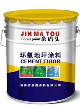 环氧树脂水泥漆自流平室内工业翠绿灰色地坪涂料低面高光厂房车间