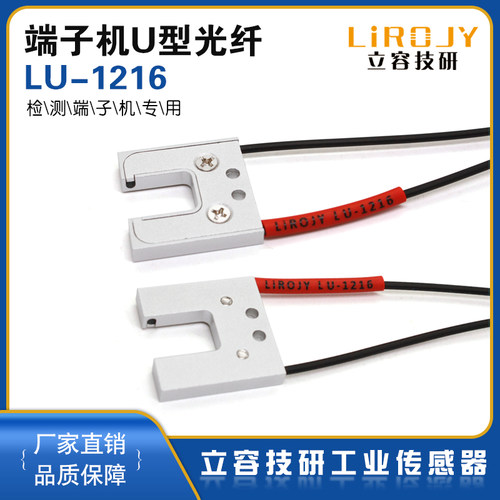 代FFU1220槽型对射型光纤传感器U型放大器探头端子机标签感应开关