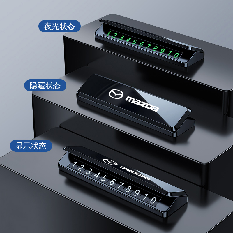 适用于马自达3昂克赛拉挪车电话牌CX-5/CX-30/CX-8临时停车号码牌