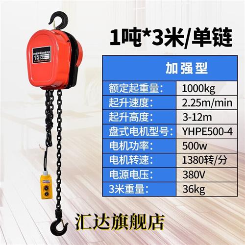 环链电动吊车380v1t2t3t5t吨链条式提升机220v倒链起重机家用电动