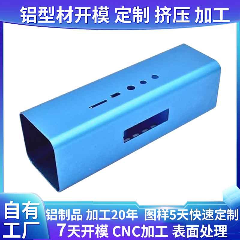 铝型材定制开模 铝板加工铝合金板CNC铝型材挤压铝型材加工定制