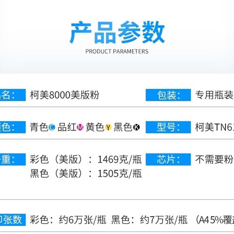 原装美版适用柯美C8000 TN615粉盒C6000 7000 6500 6501彩机碳粉