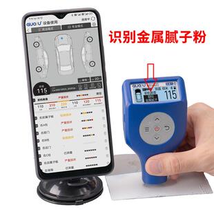 第四代漆膜仪排雷王铁铝两用涂层测厚仪车身验伤汽车油漆检测
