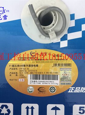 极速议价原厂超五类4对非屏蔽网路线 -C5-11048 灰色 30现货