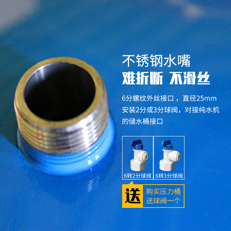 11加仑储水罐压力桶商用净水器储水桶400G纯水机通用净水机配件