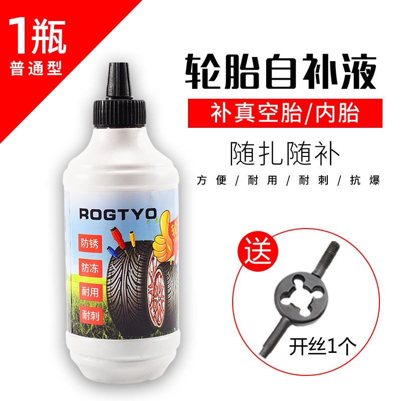 胎电液行动胎摩轮胎用水车补电托专补液自动瓶自车胶自空补胎轮真