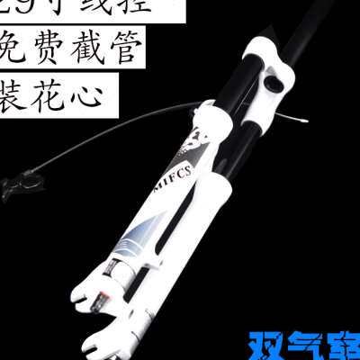 极速登山自行车前叉气叉2627529寸避震肩线控双气室压阻尼快拆锁