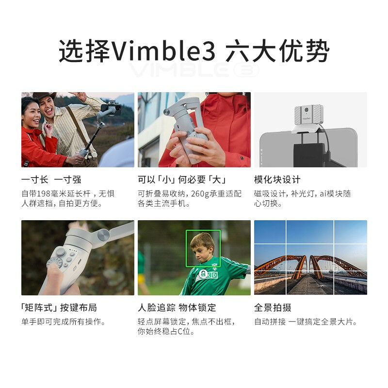 FeiyuTech飞宇Vimble3手机稳定器自带延长杆防抖可折叠Vlog拍摄三