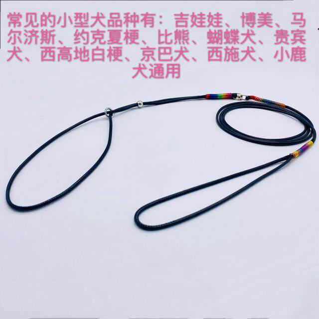 极速2.5mm小型犬比赛训练狗狗牵引绳p绳狗链子遛狗绳博美犬小鹿犬