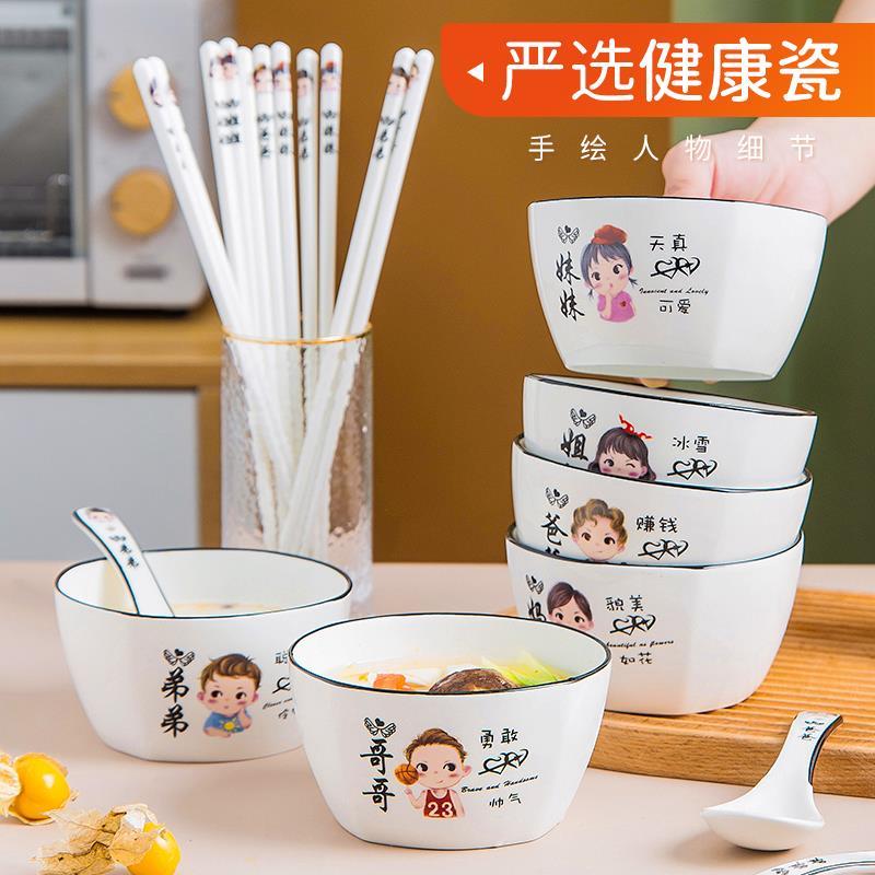 陶瓷亲子碗餐具碗碟套装家用吃饭碗盘儿童家庭一家四口专人专用筷