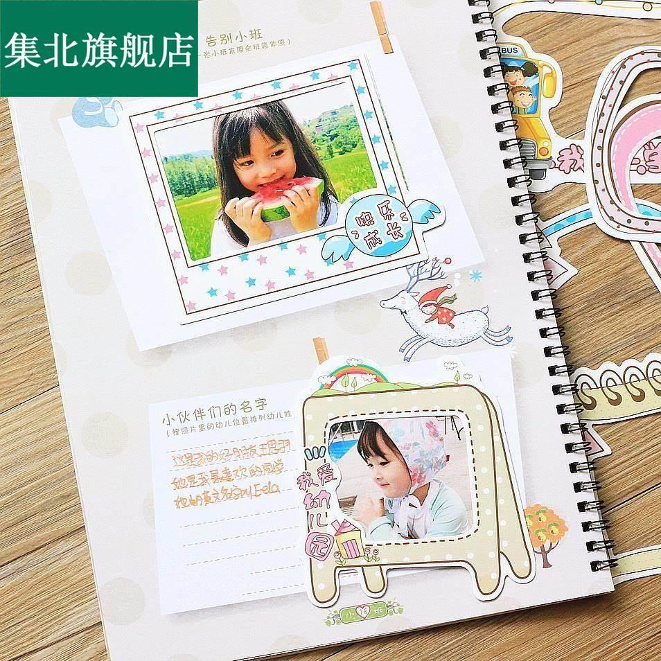 照片装饰边框贴画幼儿园成长手册DIY相册材料童档案手工制作素材图片