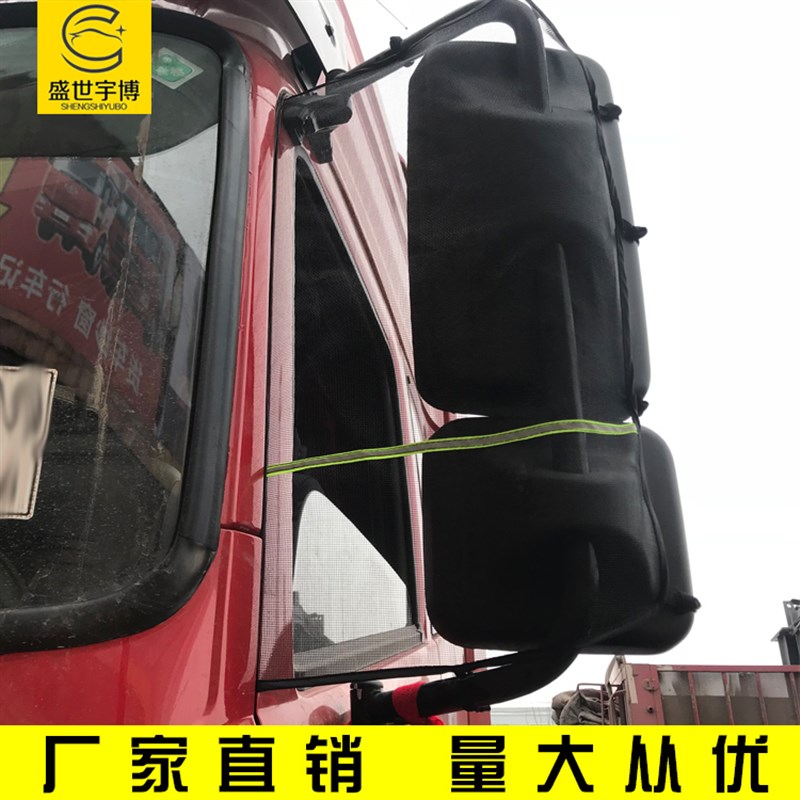 大货车倒车镜防虫网防蚊虫纱窗网通风防晒窗纱J6欧通用货车纱窗曼