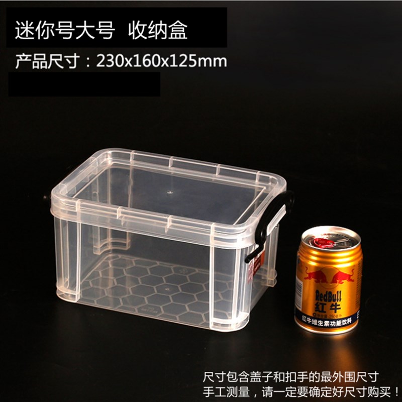 高透明PP迷你收纳盒手提收纳箱储物整理箱支持礼品印字LOGO包装盒