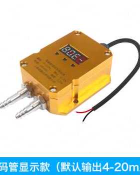 极速爆品厂促风压变送器微压传感器420mA差 风机压力风管差压炉膛