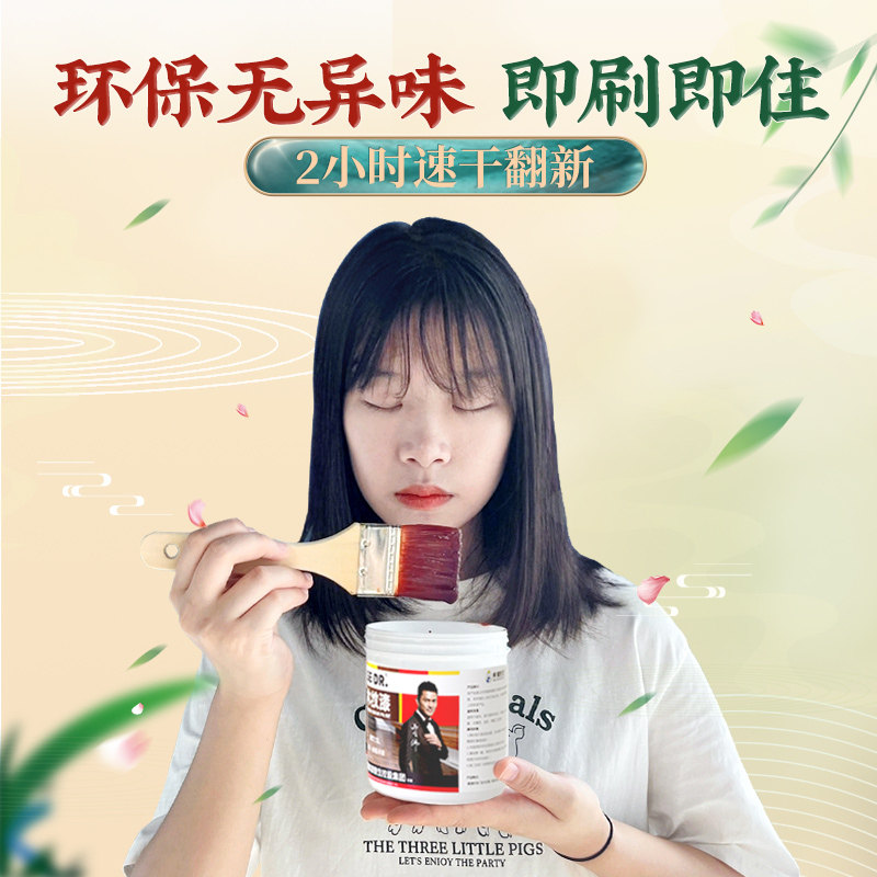 水性漆木器漆木头家俱翻新油漆实木胡桃色木地板木纹木漆门自刷