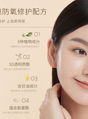 极速oribas芮本诗素颜霜苪本诗懒人霜裸妆美白隔离霜敏感肌自然提