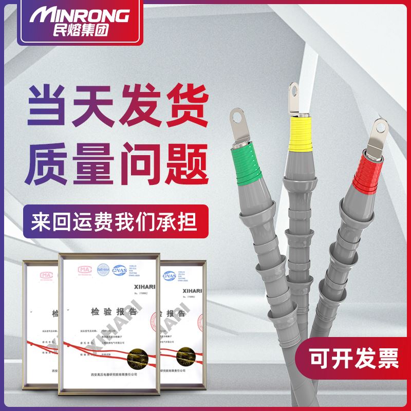 WLS户外高压户内冷缩电缆终端头10kv电力绝缘套管附件20KV单三芯