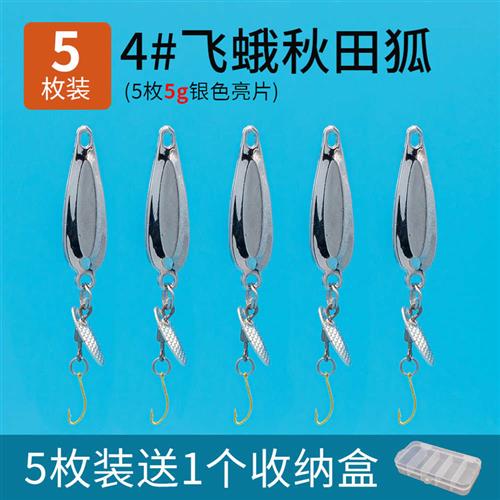 路亚飞蛾旋转瓜子亮片钩改装微物假饵飞蝇钓钓组专用马口翘嘴白条