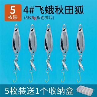 路亚飞蛾旋转瓜子亮片钩改装微物假饵飞蝇钓钓组专用马口翘嘴白条