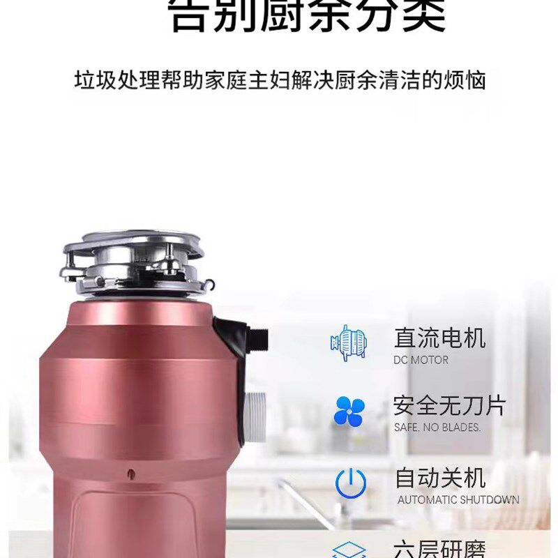 垃圾处理器厨房下水道厨余食物家用粉碎机生活垃圾处理机无线开关