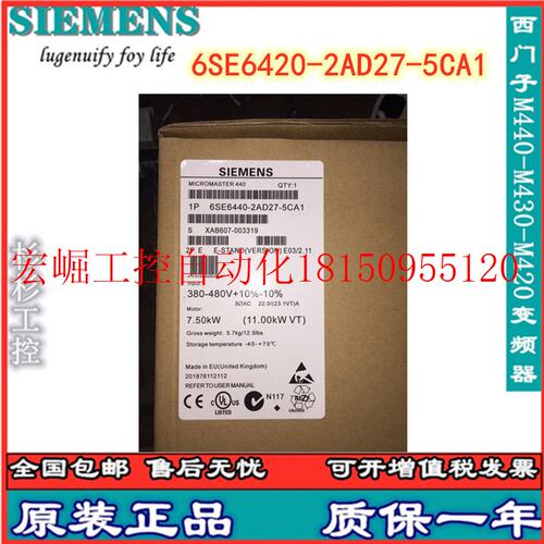 极速议价MM420变频器6SE6420-2AD27-5CA1 7.5KW/千瓦内置A级滤波