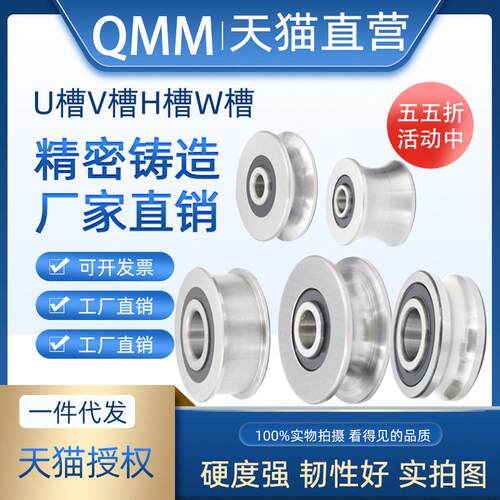 极速U型带槽轴承V槽轴承H槽轴承U槽轴承滑轮 20*62*22尺寸加工定