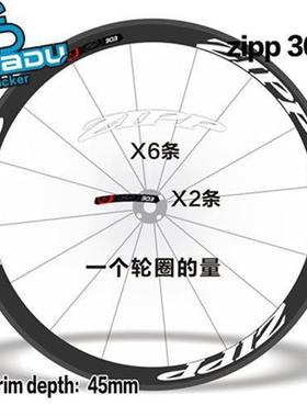 适用火鸟zipp2023034v04808碳刀轮组贴纸自行车公路车装饰贴纸
