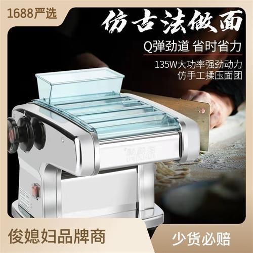 2023新款面条机家用全自动小型不锈钢擀面机饺子皮多功能电