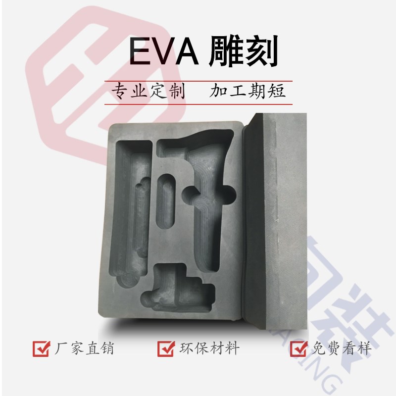 防静电eva内衬定制一体雕刻仪表仪器工具箱内衬包装定做