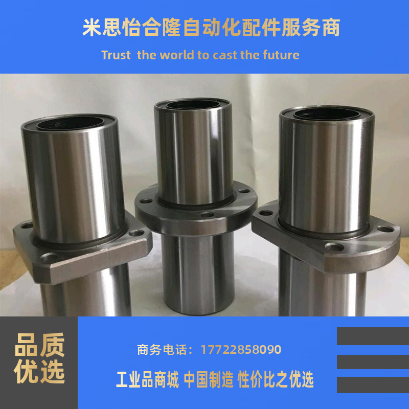 双衬型中间方法兰轴承LHMSW6 8 10 12 13 16 20 25 30 35 40 50